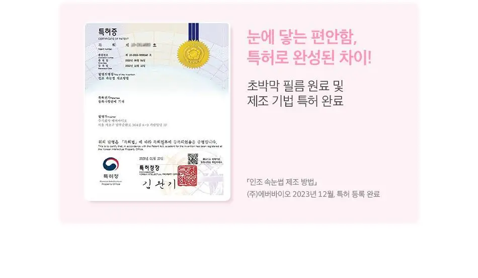 [어워즈 기획]코링코 톡톡하라 노글루 속눈썹 어워즈 한정기획 (+아이래쉬 세럼 5ml, 언더팝 속눈썹 20pcs 증정) 상세페이지 27